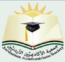 Jordan University Logo